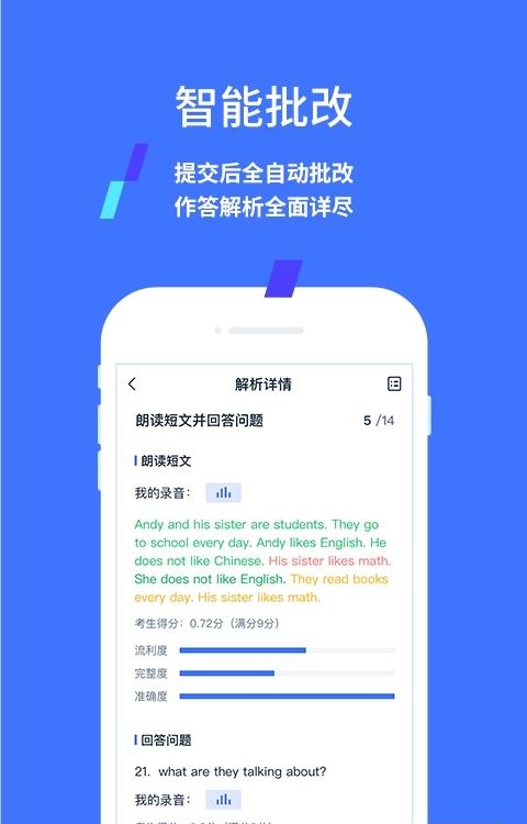 易辅来  v1.3.0图3