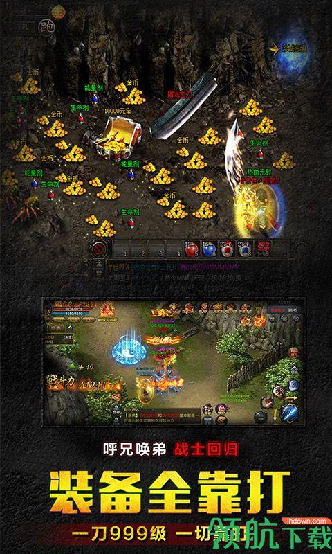 热血战纪BT版  v1.0.1图4