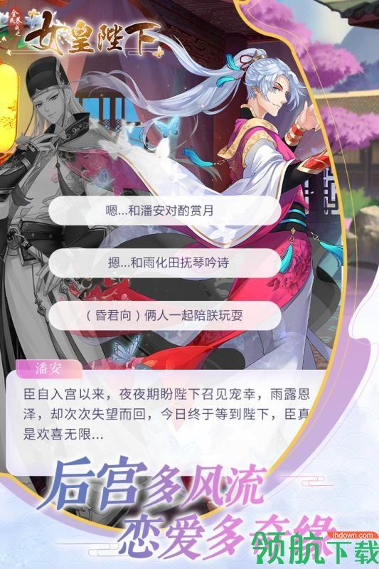 全民养成之女皇陛下九游版  v1.0图1