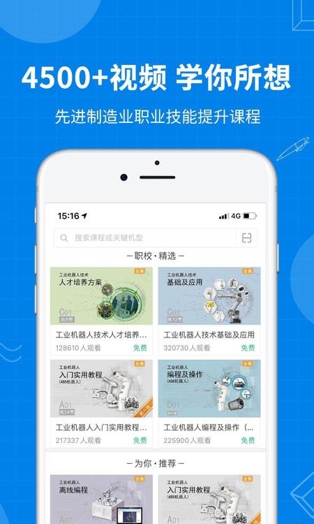 海渡职校