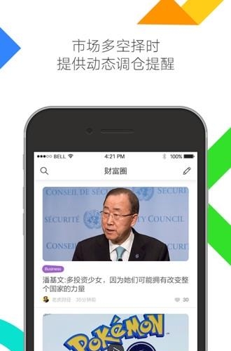 多彩基金管家  v1.8.4.0图4