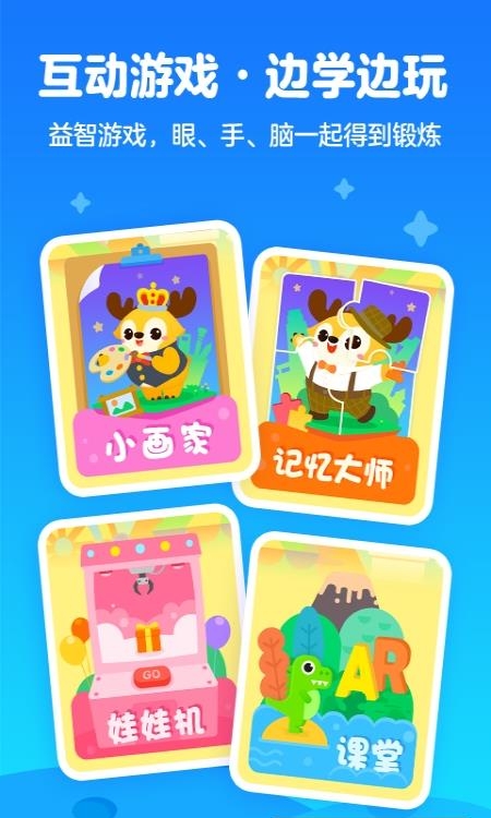 爱奇艺奇巴布儿童版  v12.8.0图1
