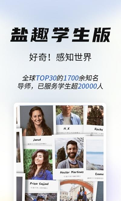 盐趣学生版  v1.1.0图2