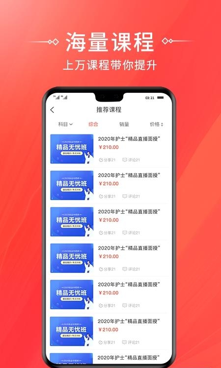 考拉网校