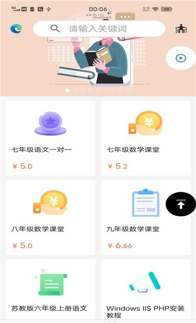 南北学府  ver3.5.0图3