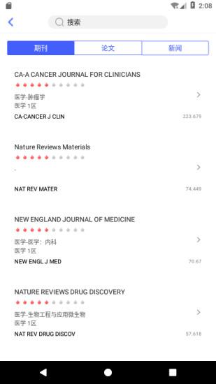 i科研  v2.1.4图3