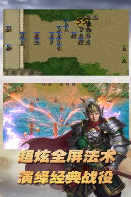 三国志东吴传九游版  v1.25.1919图2