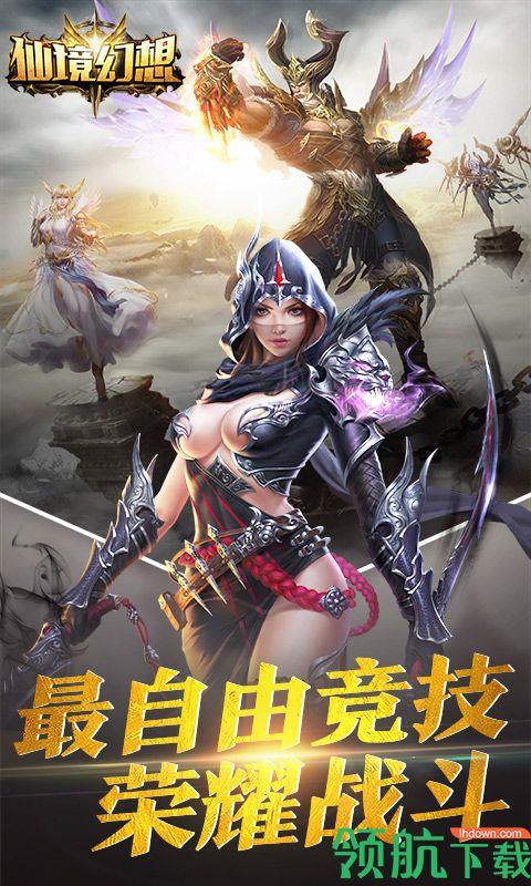 仙境幻想折扣版  v1.0.0图3