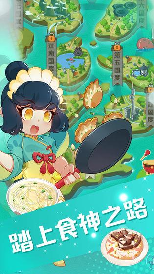魔幻厨房破解版  v1.5图5