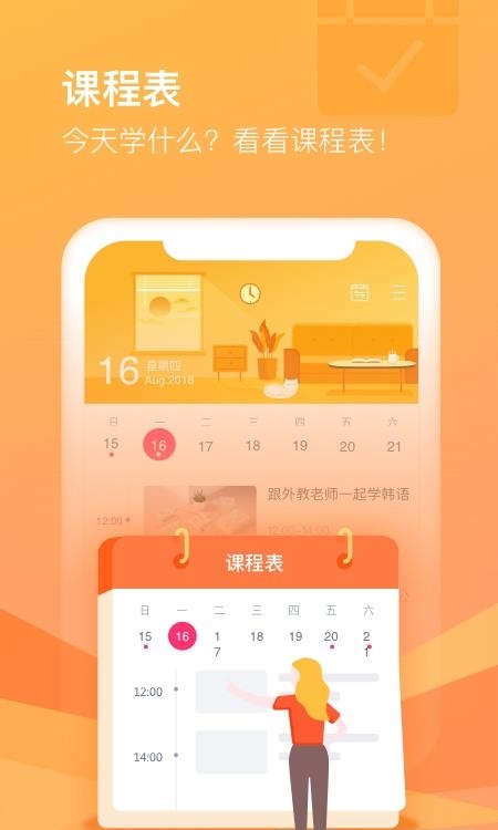 沪江CCTalk  v7.9.17图3
