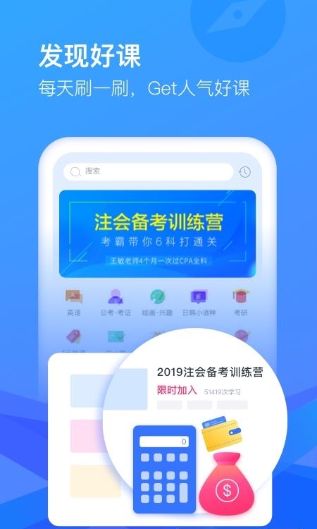 沪江CCTalk  v7.9.17图4