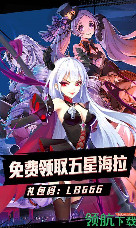 心跳学园海拉版