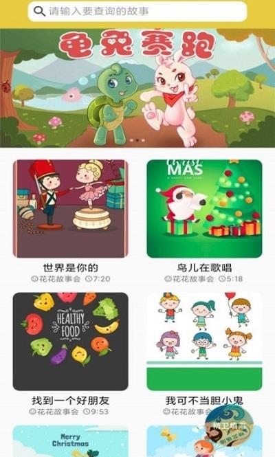 免费儿童睡前故事  v1.03图3