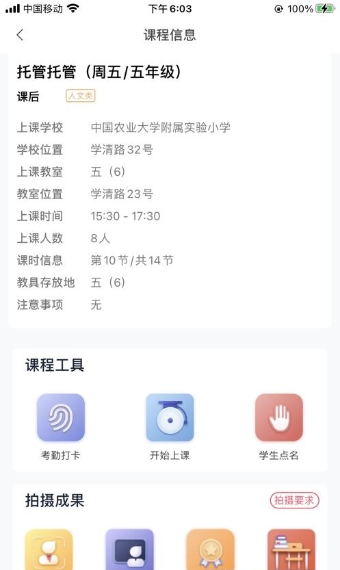 强学通  v2.1.10图2