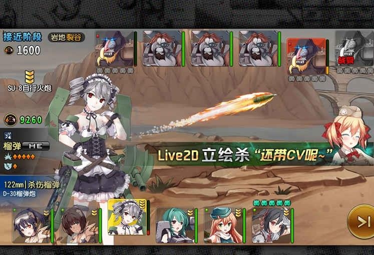 钢铁华尔兹安卓版  v1.12图3
