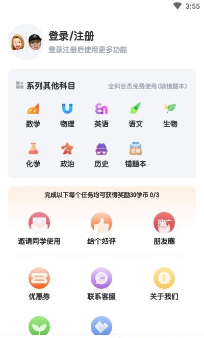 初中地理