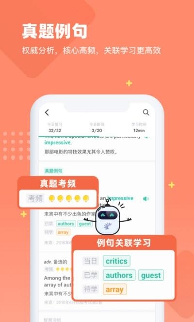 扇贝单词英语版  v4.6.203图1