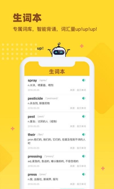 扇贝单词英语版  v4.6.203图2