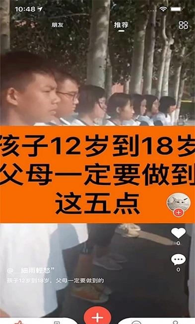 倍倍星  v1.0.2图2