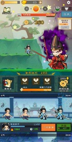 少侠别打我  v1.0.5图3