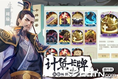 烽火燃三国九游版