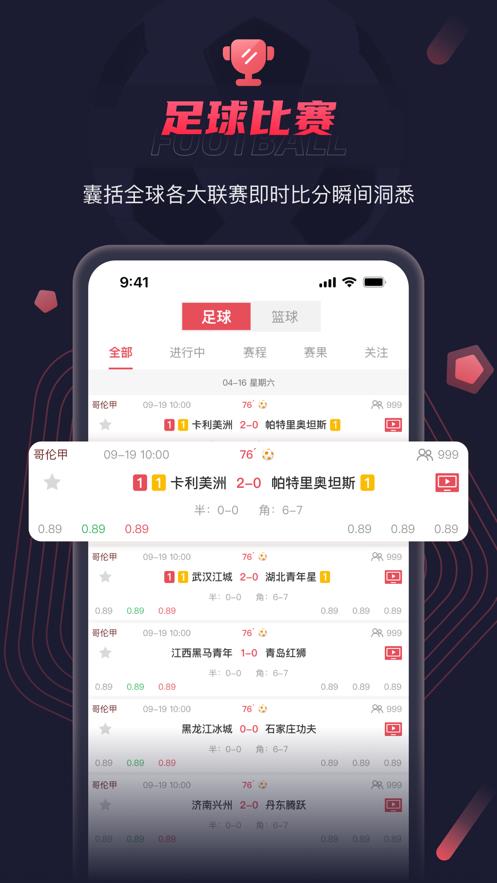 金球体育  v图2