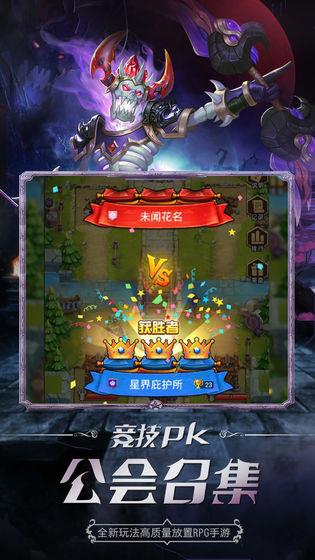 命运战歌安卓版  v1.0.1.1图2