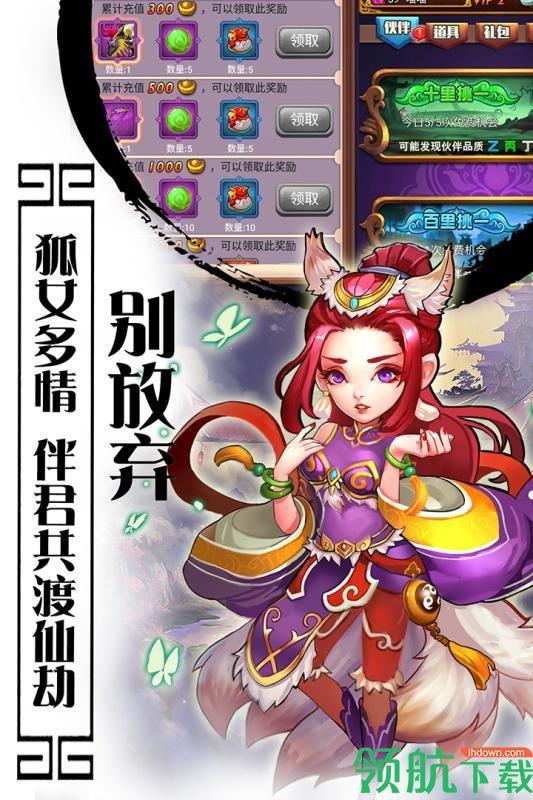 西游记口袋版