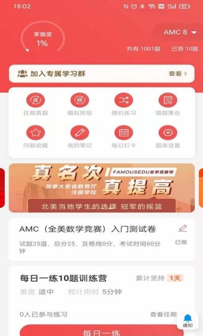 名学竞赛