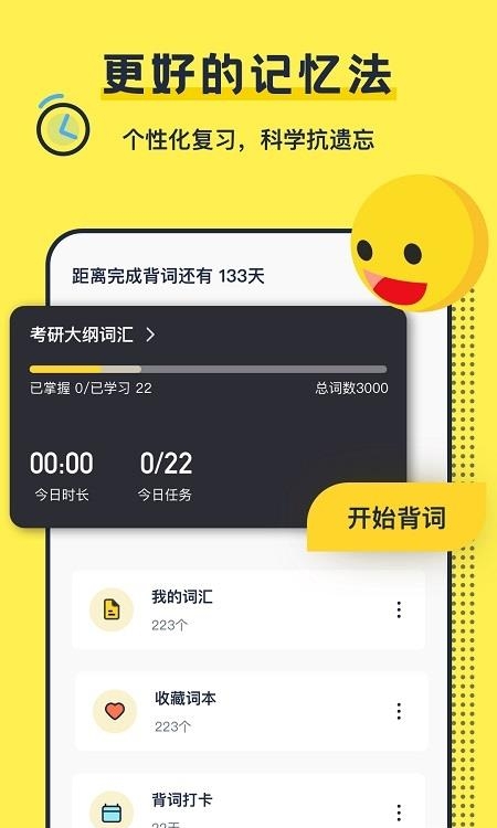 考研英语背单词