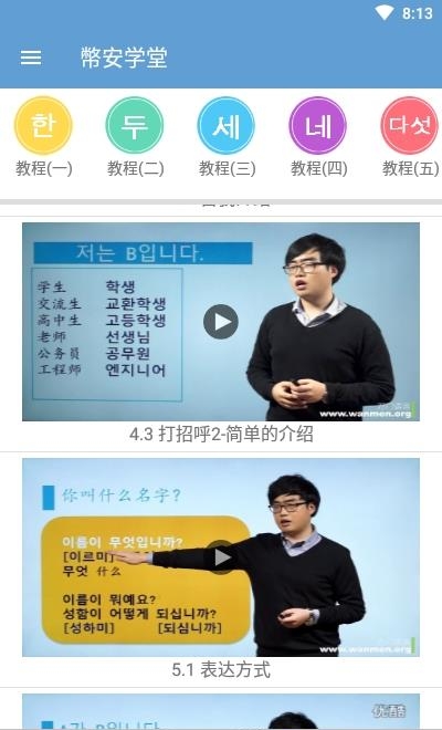 幣安学堂  v1.0.0图1