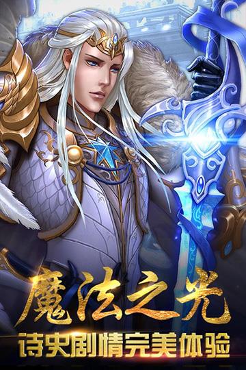 魔法之光安卓版  v5.5.0图3