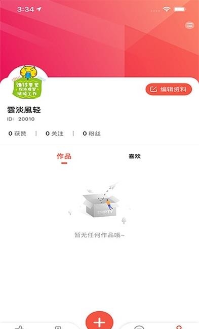 倍倍星  v1.0.2图4