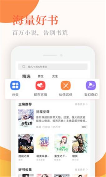云亭小说  v1.01图1