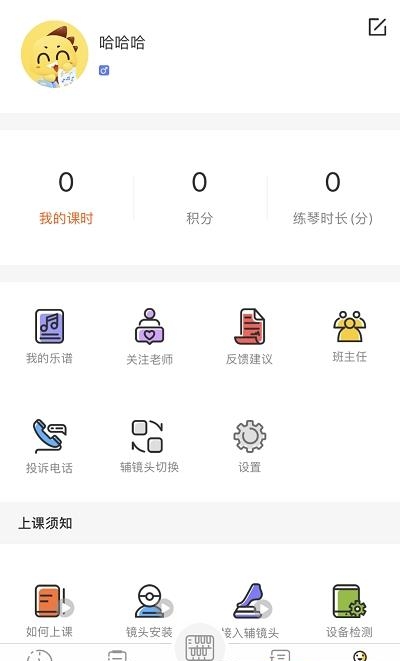 布拉双排键  v1.3.4图1
