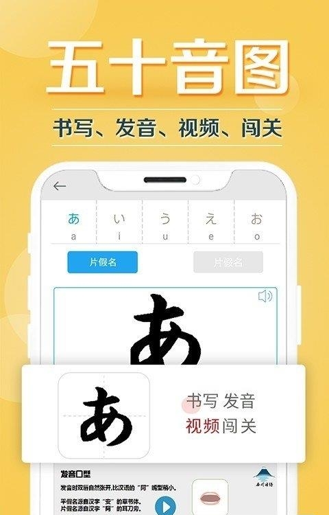 今川日语  v8.4.1图1