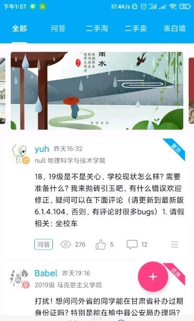 兰朵儿  v8.5.1图4