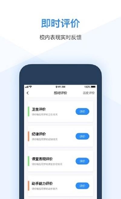 小学综评教师  v2.0.0图3