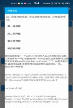 完美手册  v1.0.1图1