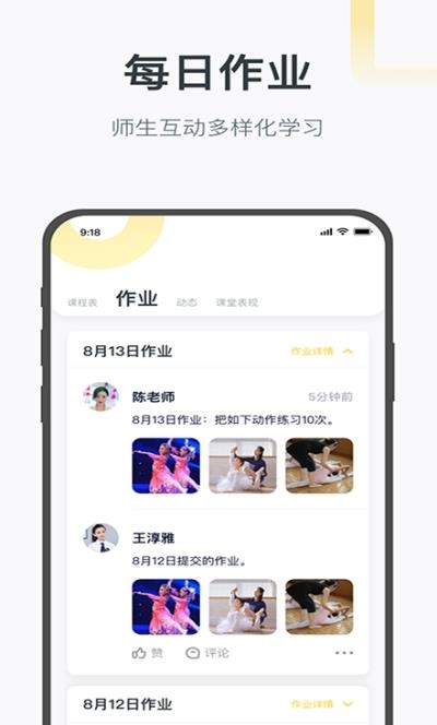 绘前程  v2.0.8图1