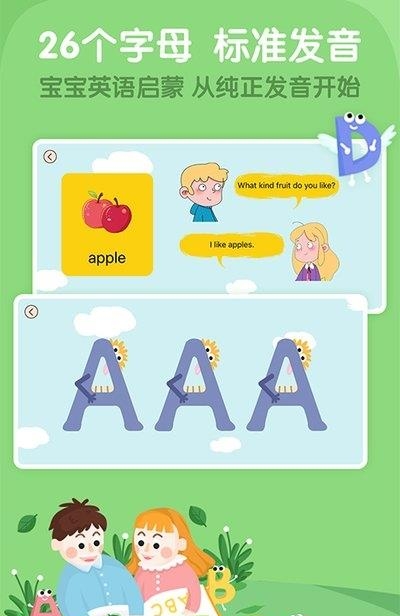 阿卡索少儿英语  v3.1.0.3图4