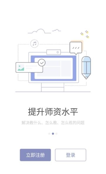 哆来学教师