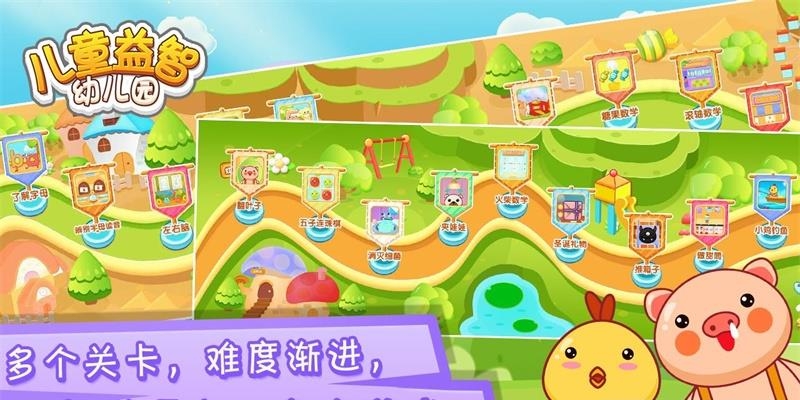 儿童益智幼儿园  v1.1.12图4