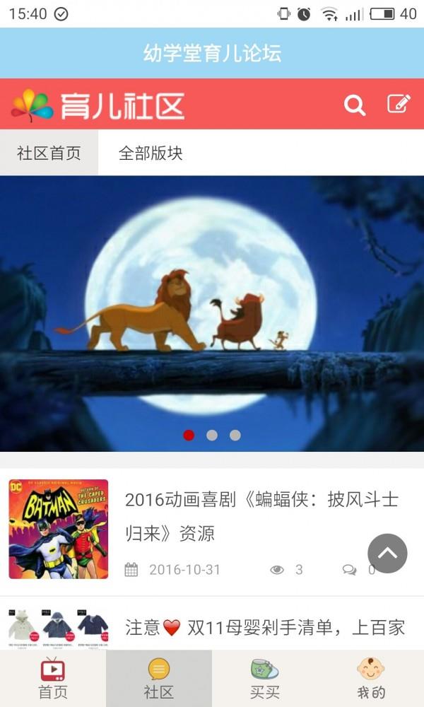 宝宝儿歌视频  v2.1.1图2