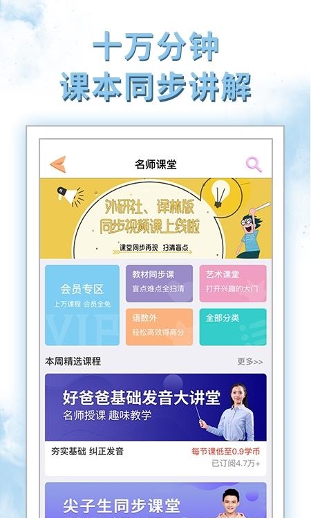 好爸爸苏教译林版