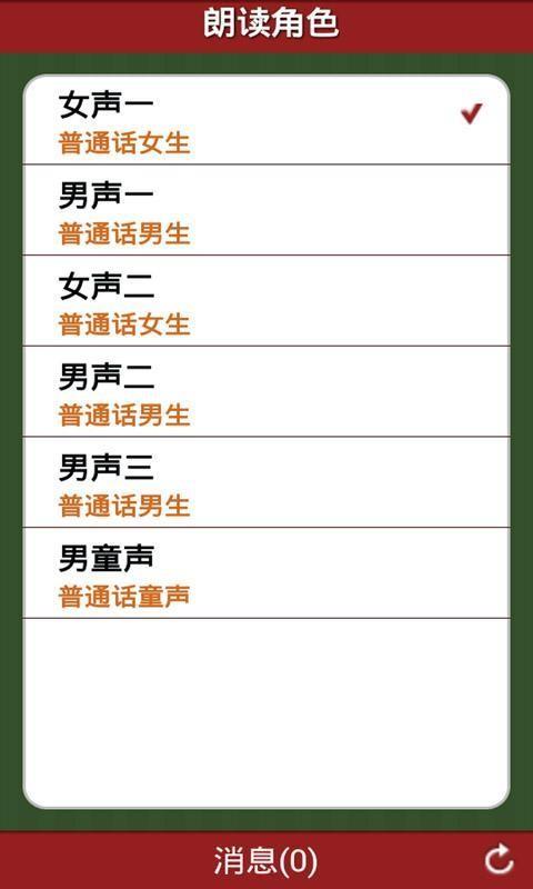 车载听书导航  v3.66.0图5