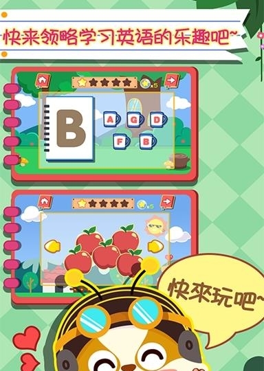 幼儿英语