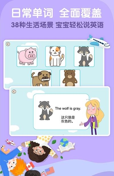 阿卡索少儿英语