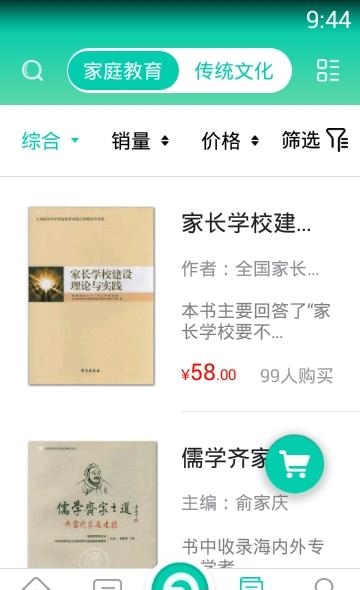 家长学习网家长端  v1.1.0图1