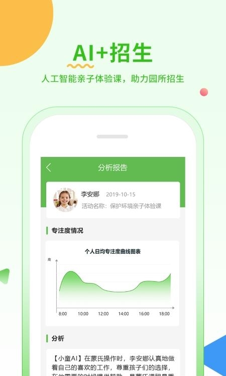 小童园丁版  v3.2.5图4